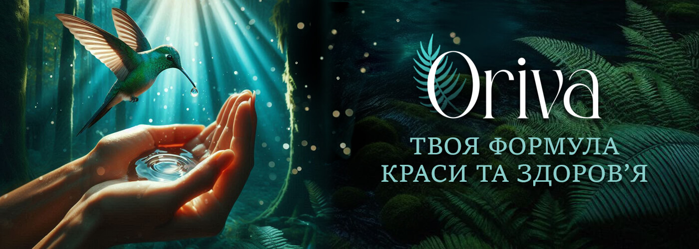 Для імунітету Архіви - ORIVA